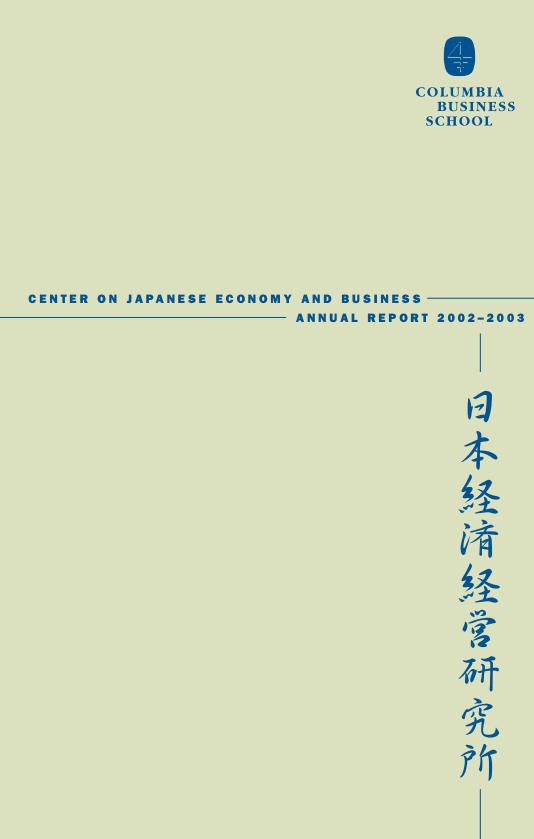 CJEB Annual Report Image
