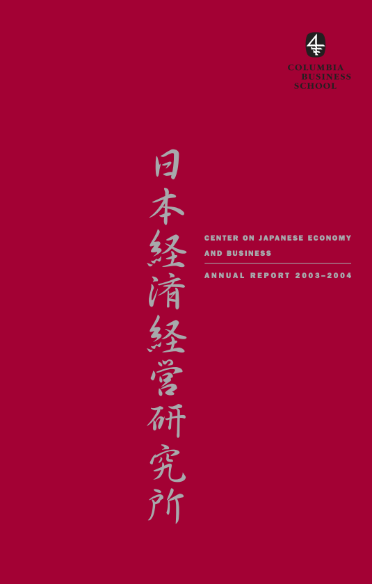 CJEB Annual Report Image