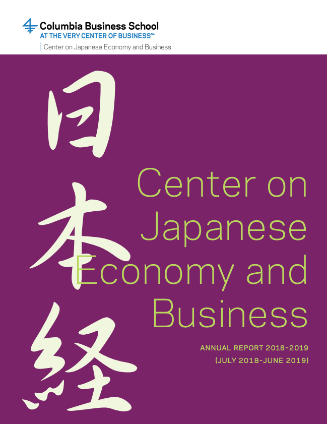 CJEB Annual Report Image