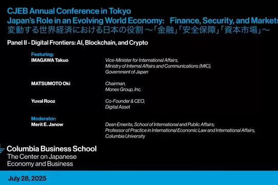 Fireside Chat on the Future of International Trade対談：「国際貿易の将来」