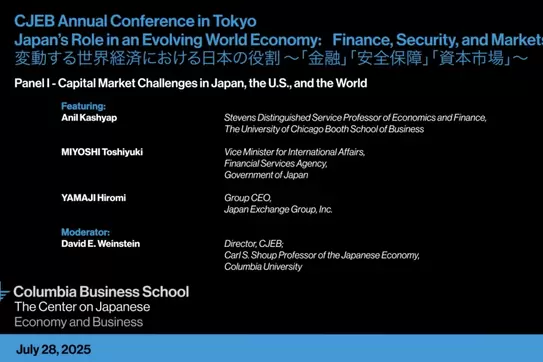 Panel 1 - Capital Market Challenges in Japan, the U.S., and the World 日米及びグローバル資本市場の課題
